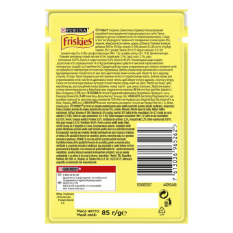 Friskies Кусочки в подливке с курицей для взрослых кошек 85 г
