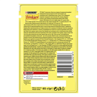 Friskies Кусочки в подливке с говядиной для взрослых котов 85 г