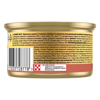 Gourmet Gold Terrin с кусочками в паштете с уткой морковкой и шпинатом 85 г