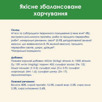 Cat Chow Sterilised кусочки в подливе с ягненком и зеленой фасолью 85 г