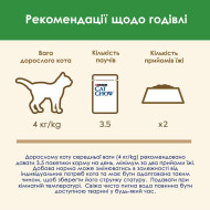Cat Chow Sterilised кусочки в подливе с ягненком и зеленой фасолью 85 г