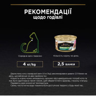 Pro Plan Sterilised Maintenance Кусочки в паштете с тунцом и лососем для стерилизованных кошек 85 г