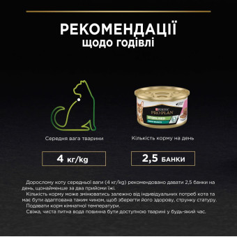 Pro Plan Sterilised Maintenance Кусочки в паштете с тунцом и лососем для стерилизованных кошек 85 г