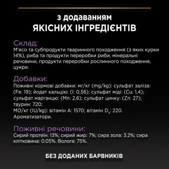 Pro Plan Kitten Healthy Start Паштет с курицей для котят 85 г
