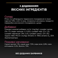 Pro Plan Delicate Паштет с индейкой для кошек с чувствительным пищеварением 85 г