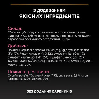 Pro Plan Delicate Паштет с индейкой для кошек с чувствительным пищеварением 85 г