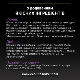 Pro Plan Baby Kitten Healthy Start Нежный мусс с курицей для котят 85 г
