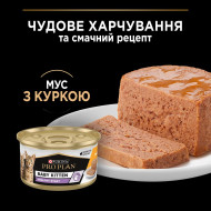 Pro Plan Baby Kitten Healthy Start Нежный мусс с курицей для котят 85 г