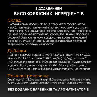 Pro Plan Adult Derma Care Salmon для котов для здоровья шерсти и кожи с лососем (на вес) 100 гр