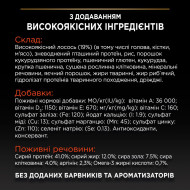 Pro Plan Adult Sterilised Vital Functions  Сухой корм с лососем для стерилизованых котов 1.5 кг