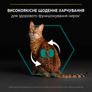 Pro Plan Adult Renal Plus Сухой корм для взрослых кошек с курицей 1.5 кг