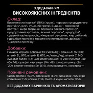 Pro Plan Delicate Digestion Turkey корм с индейкой для кошек с чувствительным пищеварением 400 г