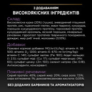 Pro Plan Kitten Healthy Start Сухой корм с курицей для котят,беременных и кормящих кошек 400 г
