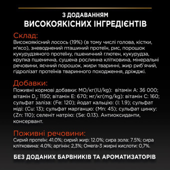 Pro Plan Adult Sterilised Vital Function Salmon Сухой корм с лососем для стерилизованых котов 400 г