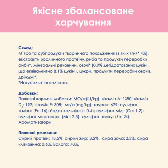Cat Chow Kitten с ягненком и цукини кусочки в соусе для котят 85 г