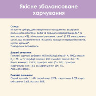 Cat Chow Sensitive с лососем и цукини для котов 85 г