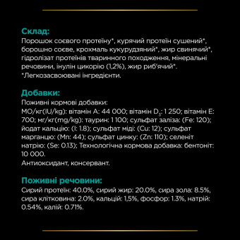 Pro Plan Veterinary Diets EN Gastrointestinal Сухой корм для лечения кишечных расстройств 400 гр