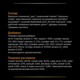 Pro Plan Veterinary Diets NF Renal Сухой корм-диета при лечении почеченой недостаточности 350 гр
