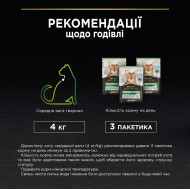 Pro Plan Sterilised Maintenance для стерилизованых котов кусочки трески в паштете 75 г