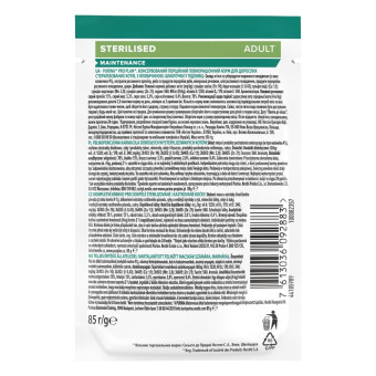 Pro Plan Sterilised Maintenance Adult Beef Кусочки с говядиной для стерилизованных кошек 85 г