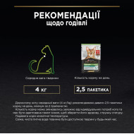 Pro Plan Sterilised Maintenance Adult Beef Кусочки с говядиной для стерилизованных кошек 85 г