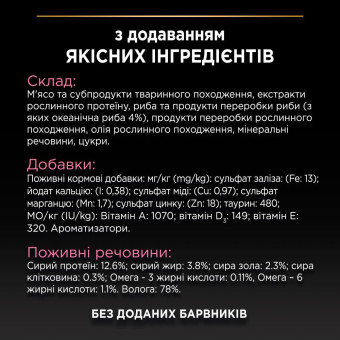 Pro Plan Delicate Digestion Ocean fish с рыбой для котов с чувствительным пищеварением 85 г