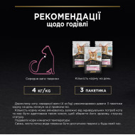 Pro Plan Delicate Digestion Ocean fish с рыбой для котов с чувствительным пищеварением 85 г