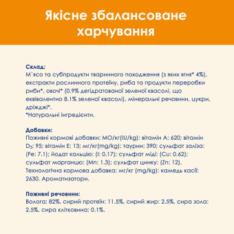 Cat Chow Adult с ягненком и зеленой фасолью в желе для котов 85 г