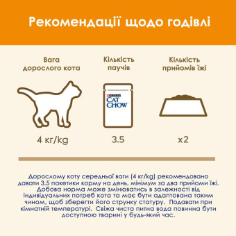 Cat Chow Adult С лососем и зеленой фасолью в желе для кошек 85 г