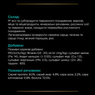 Pro Plan Veterinary Diets EN Gastrointestinal корм для собак с проблемами пищеварения 195 г