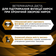 Pro Plan Veterinary Diets NF Renal влажный корм для взрослых собак с больными почками 195 г