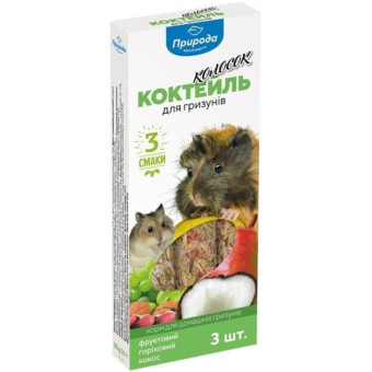 Коктейль для грызунов Природа Колосок  фрукты орехи кокос 90 г