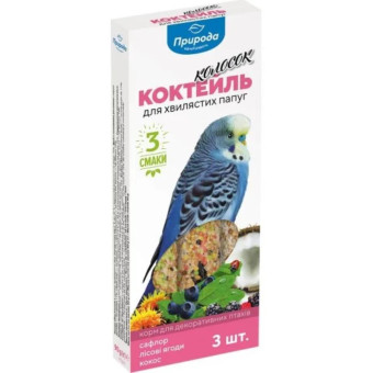 Коктейль Колосок для волнистых попугаев (сафлор, лесная ягода, кокос) 90 г