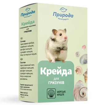 Крейда Природа з морськими мушлями для гризунів 18 г