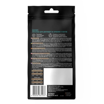 Лакомство для кошек Savory Snack Dental Care - подушки для ухода за зубами 60 г