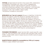 Клуб 4 Лапы Adult Cats Urinary Health -  корм для профилактики мочекаменной болезни у кошек 900 г