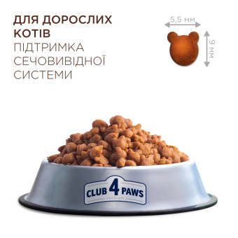 Клуб 4 Лапы Adult Cats Urinary Health -  корм для профилактики мочекаменной болезни у кошек 900 г