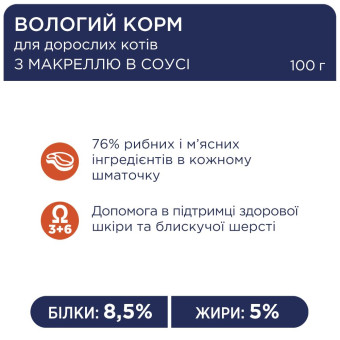 Клуб 4 Лапы - влажный корм с макрелью в соусе для взрослых кошек 100 г