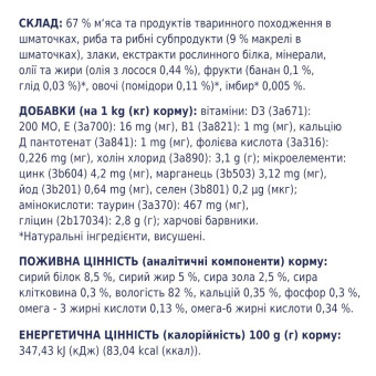 Клуб 4 Лапы - влажный корм с макрелью в соусе для взрослых кошек 100 г