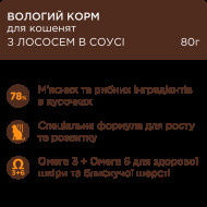 Клуб 4 Лапы - влажный корм с лососем в соусе для котят 80 г