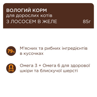 Клуб 4 Лапы - влажный корм с лососем в желе для взрослых кошек 85 г