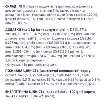 Клуб 4 Лапы - влажный корм с телятиной в соусе для взрослых кошек 85 г