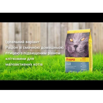 JOSERA Leger для кастрированных или мало активных кошек 400 г