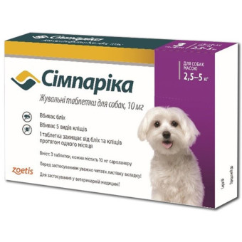 Таблетки от блох и клещей Simparica (Симпарика)  для собак весом от 2.5 до 5 кг 1 шт