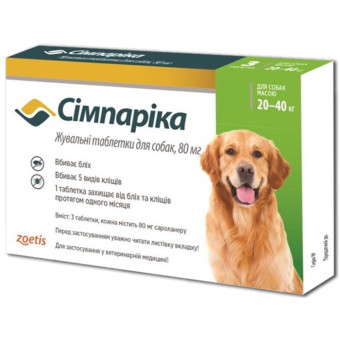 Таблетки от блох и клещей Simparica (Симпарика)  для собак весом от 20 до 40 кг 1 шт