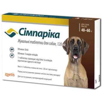 Таблетки от блох и клещей Simparica (Симпарика)  для собак весом от 40 до 60 кг 1 шт