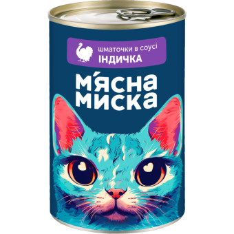 Мясная миска Влажный корм для взрослых кошек, кусочки в соусе с индейкой 415 г