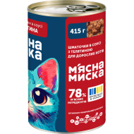 Мясная миска Влажный корм для взрослых кошек, кусочки в соусе с телятиной 415 г