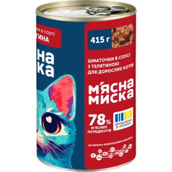Мясная миска Влажный корм для взрослых кошек, кусочки в соусе с телятиной 415 г