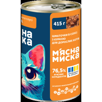 Мясная миска Влажный корм для взрослых кошек, кусочки в соусе с курицей 415 г
